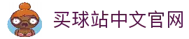 买球站(中国)官方网站-2026世俱杯官方指定平台